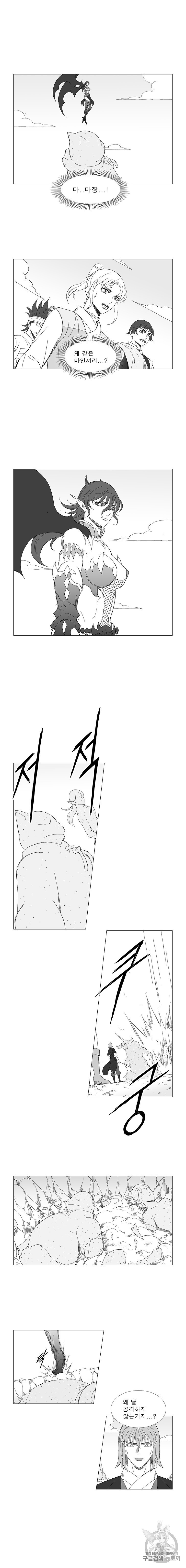 Wind Sword Ch.83 p2
