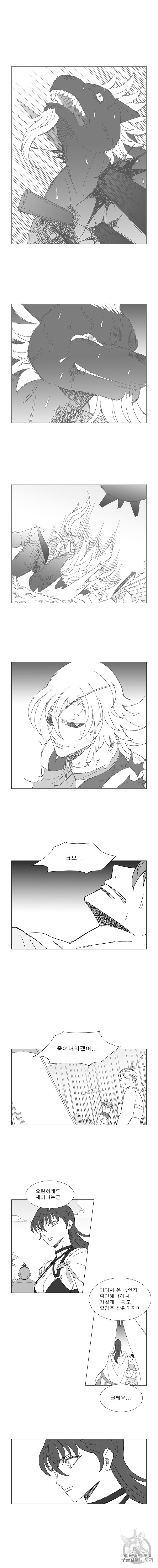 Wind Sword Ch.83 p4