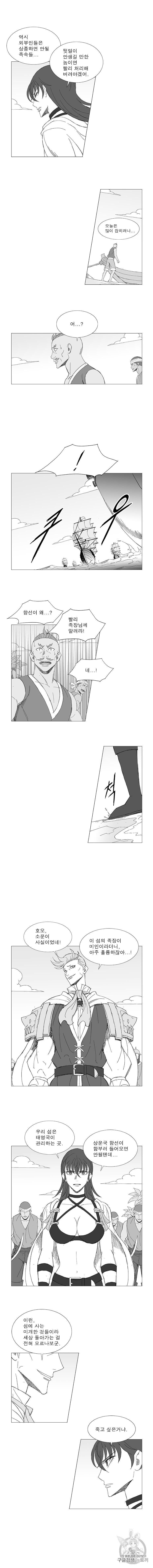 Wind Sword Ch.83 p6