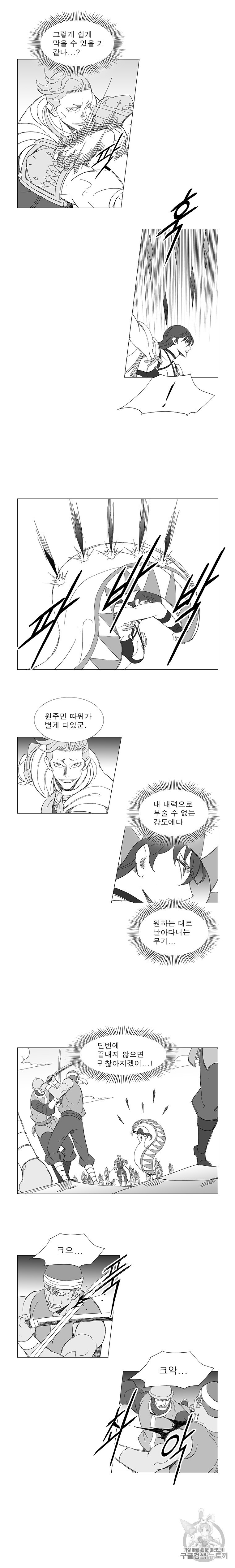 Wind Sword Ch.84 p3