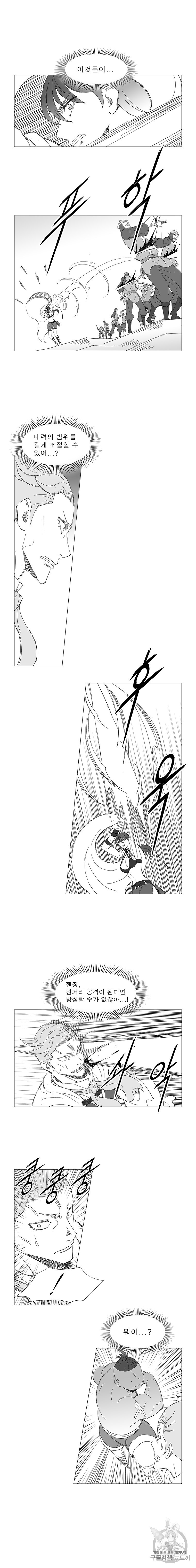 Wind Sword Ch.84 p4