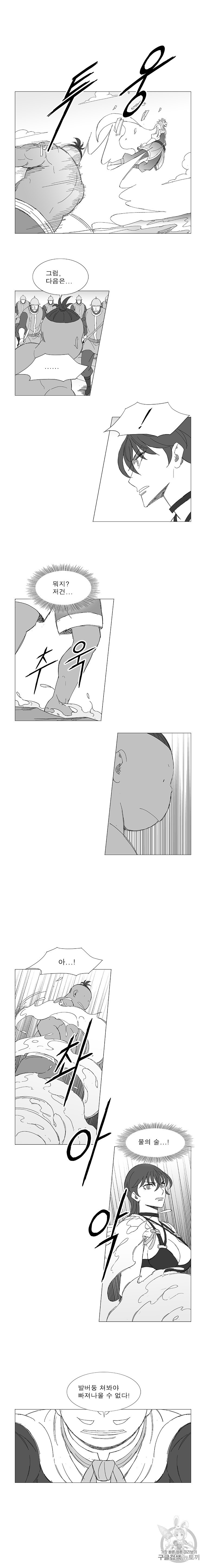 Wind Sword Ch.84 p5