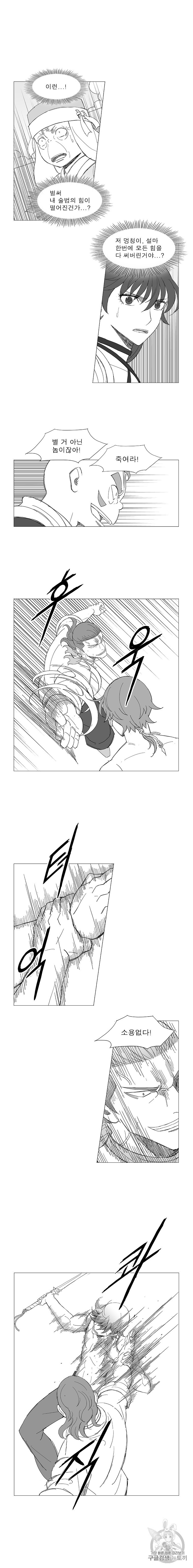 Wind Sword Ch.85 p3