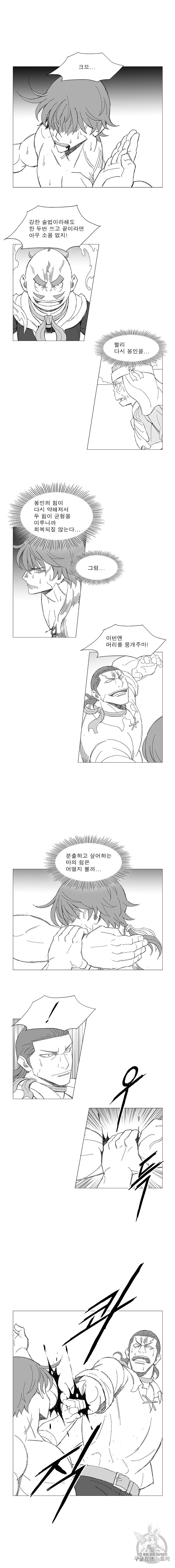 Wind Sword Ch.85 p4