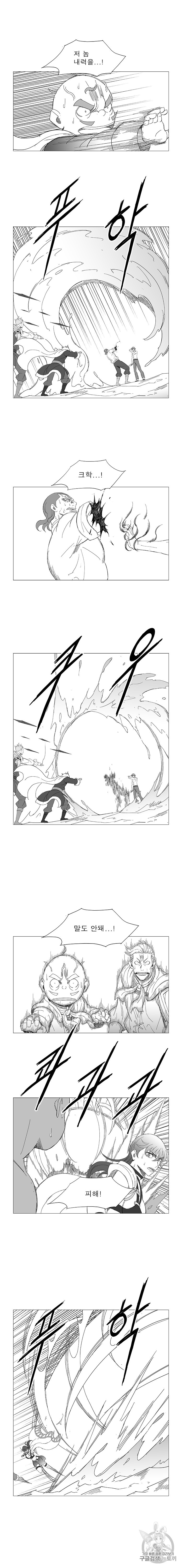 Wind Sword Ch.85 p5