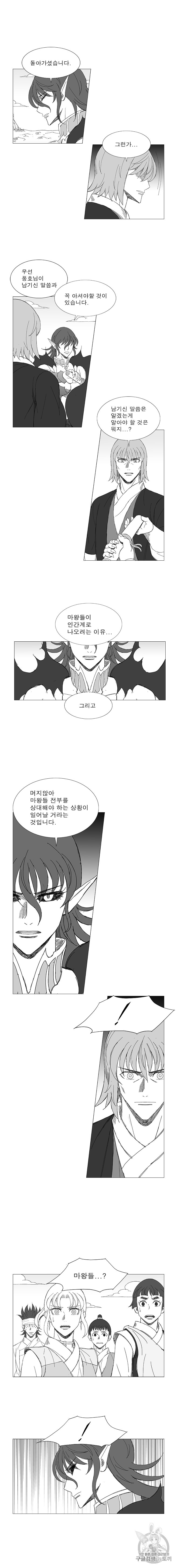 Wind Sword Ch.85 p7