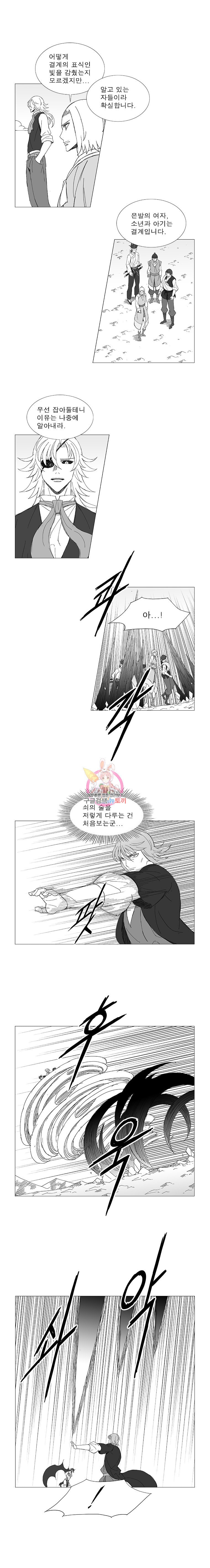 Wind Sword Ch.86 p2