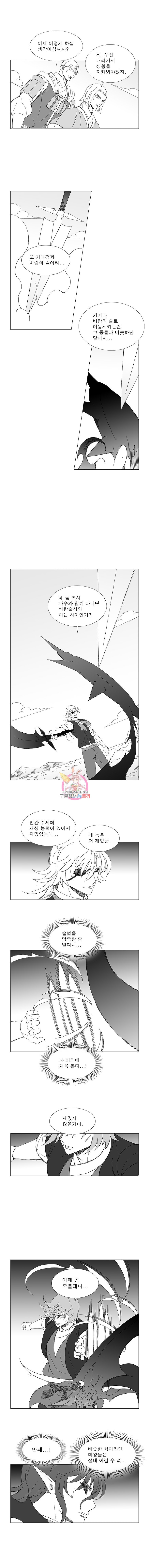 Wind Sword Ch.86 p5