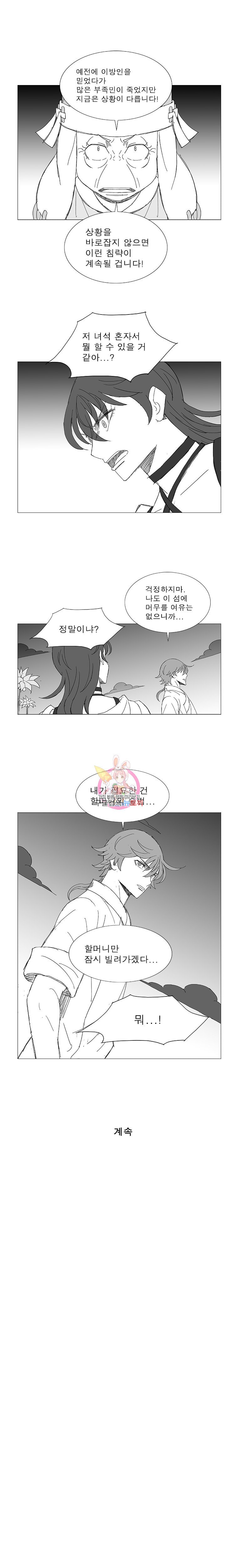 Wind Sword Ch.86 p8