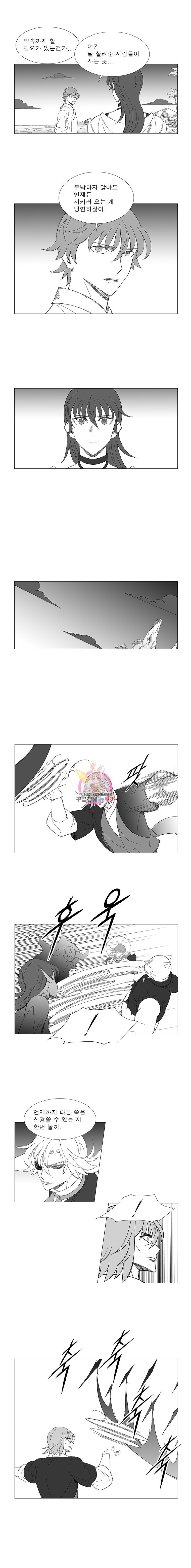 Wind Sword Ch.87 p3