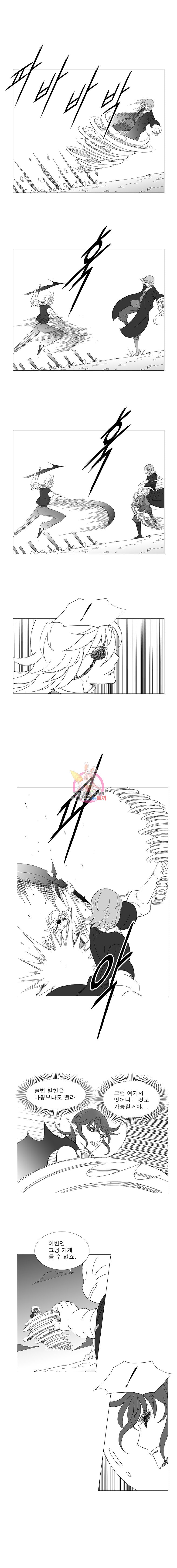 Wind Sword Ch.87 p4