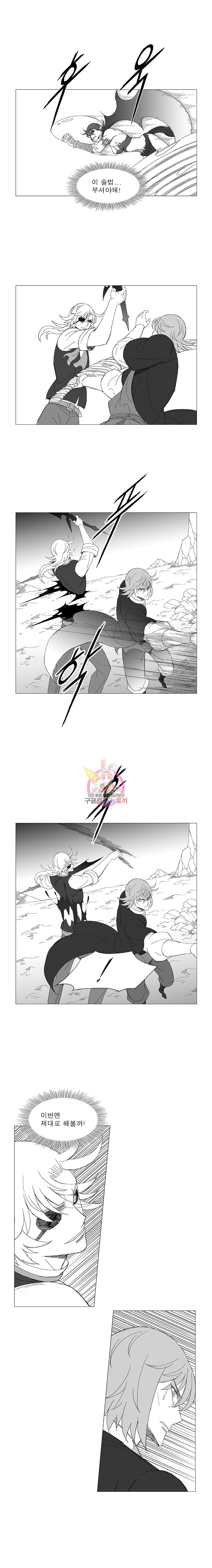 Wind Sword Ch.87 p5