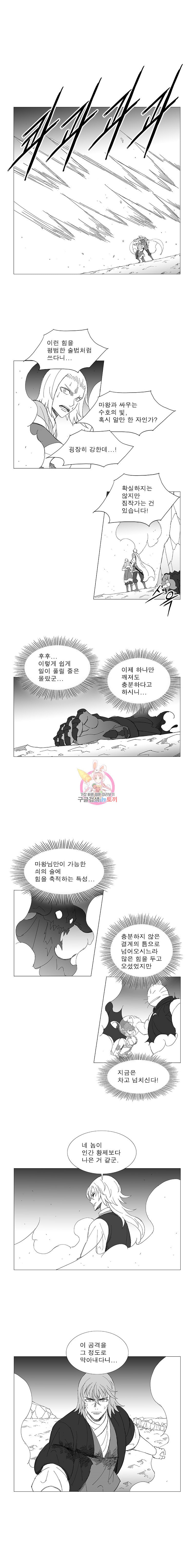 Wind Sword Ch.87 p6