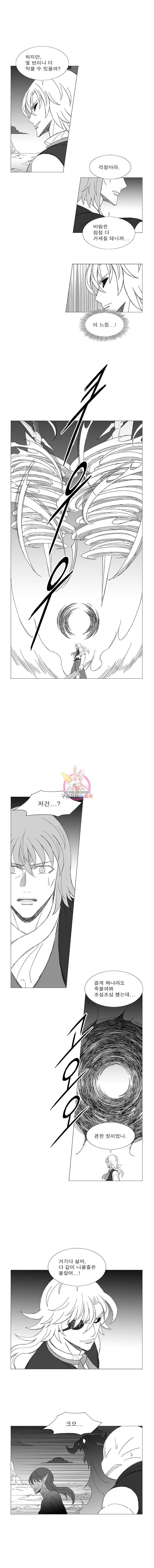 Wind Sword Ch.87 p7