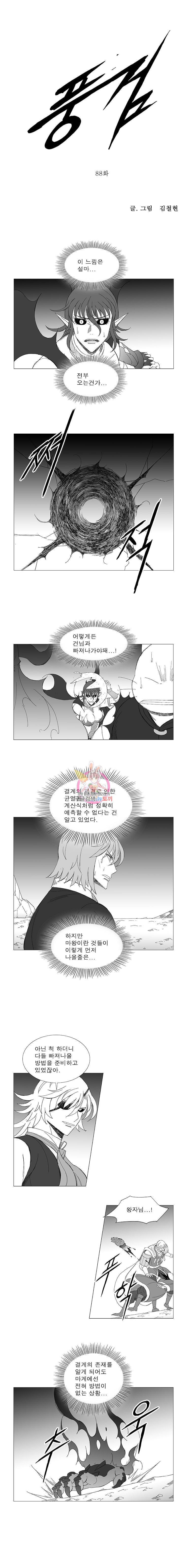 Wind Sword Ch.88 p1