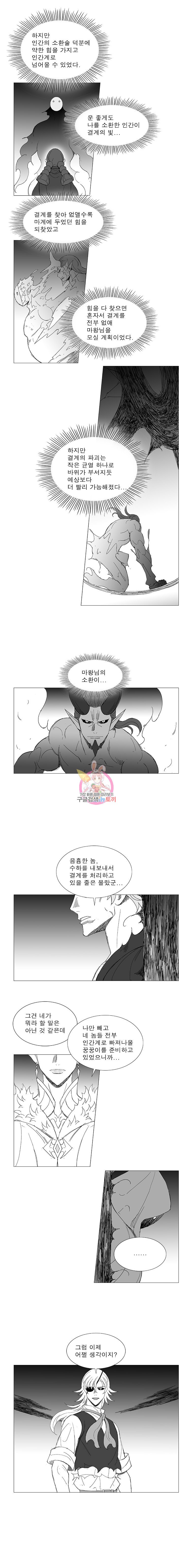 Wind Sword Ch.88 p2