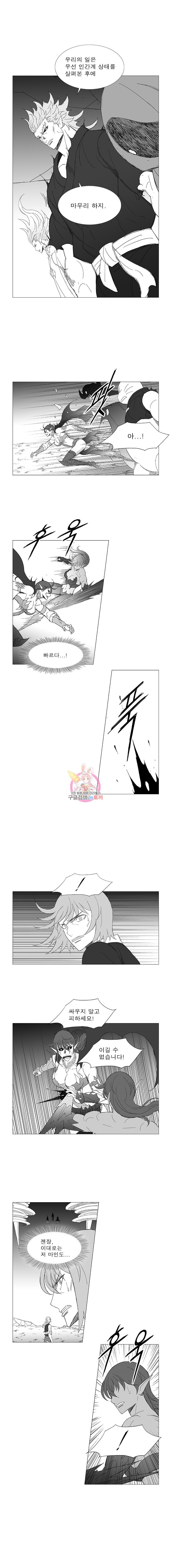 Wind Sword Ch.88 p3
