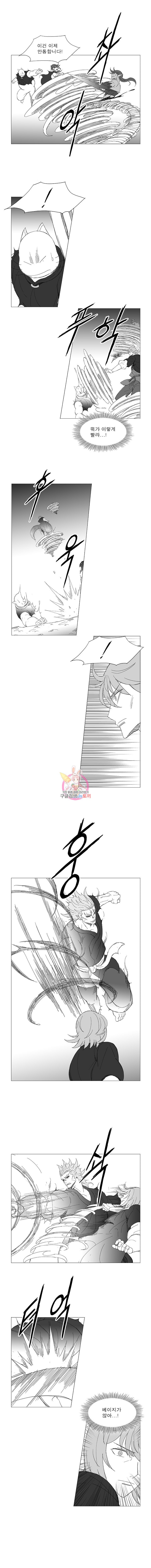 Wind Sword Ch.88 p4