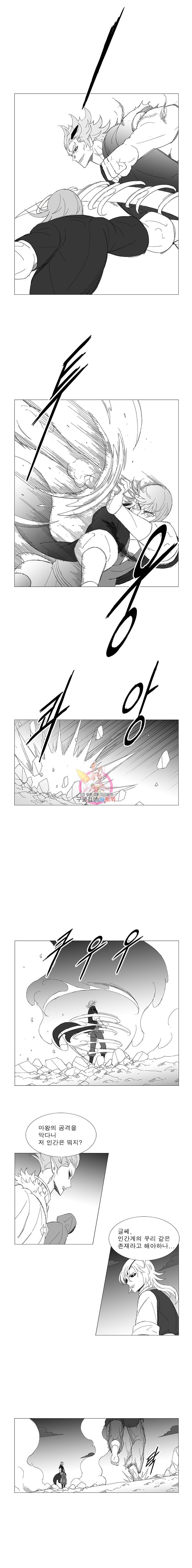 Wind Sword Ch.88 p5