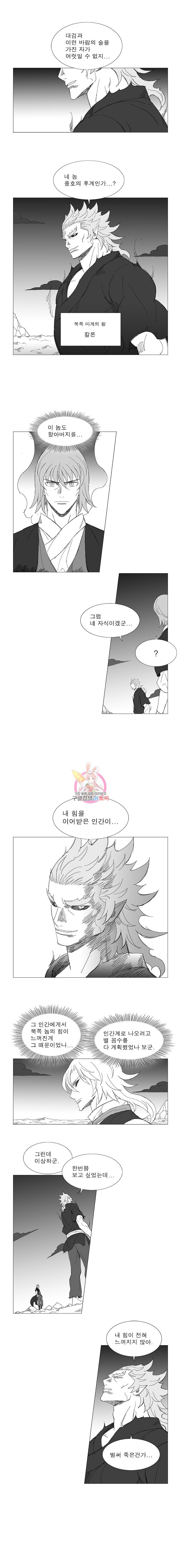 Wind Sword Ch.88 p6