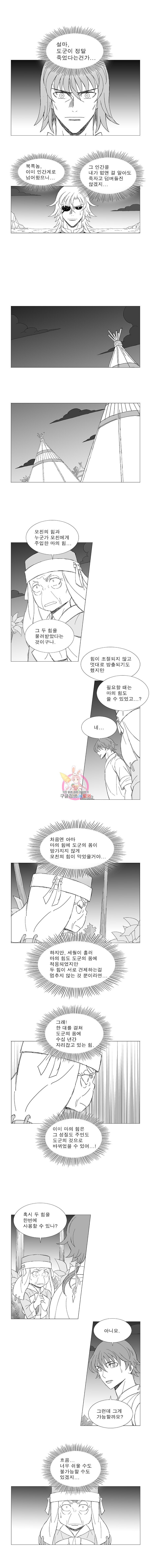 Wind Sword Ch.88 p7