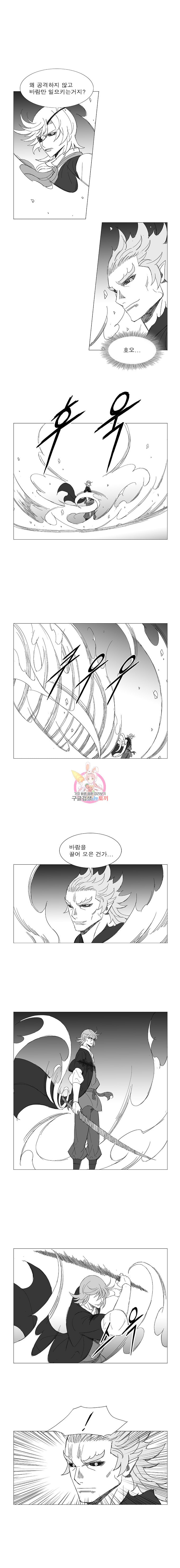 Wind Sword Ch.89 p2