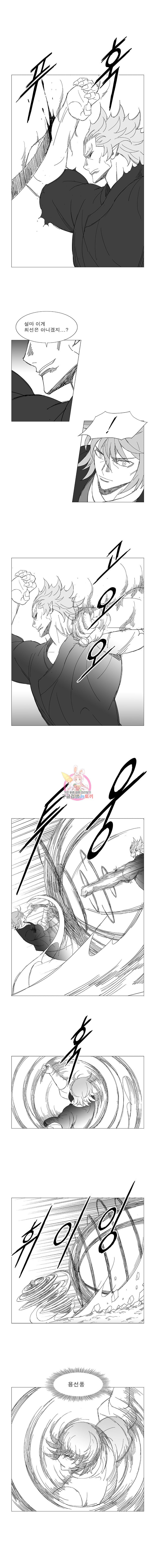 Wind Sword Ch.89 p4