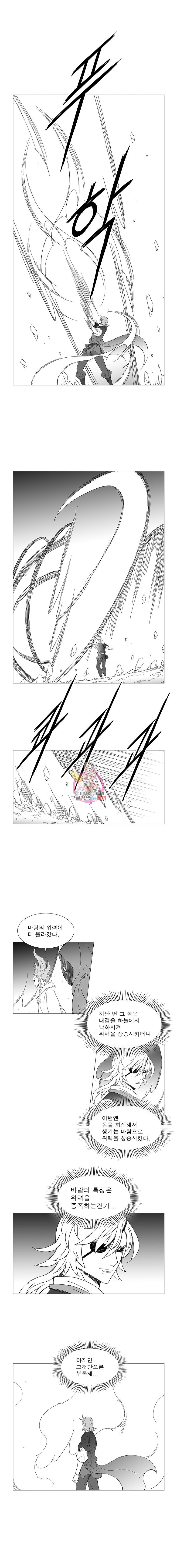 Wind Sword Ch.89 p5