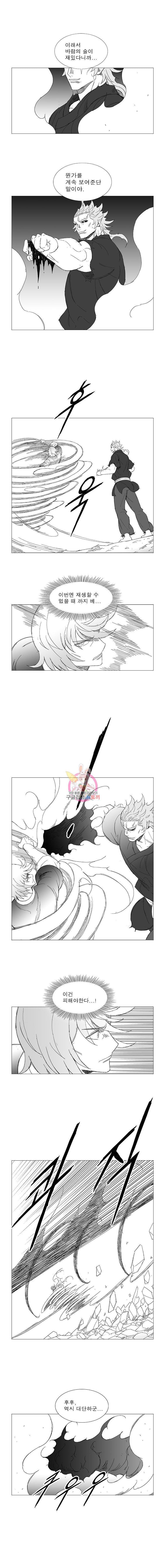 Wind Sword Ch.89 p6