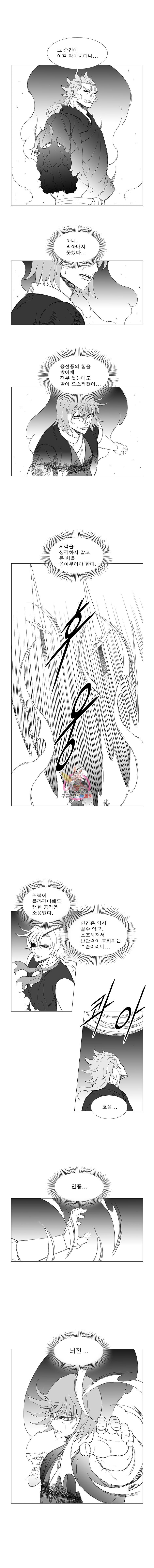 Wind Sword Ch.89 p7