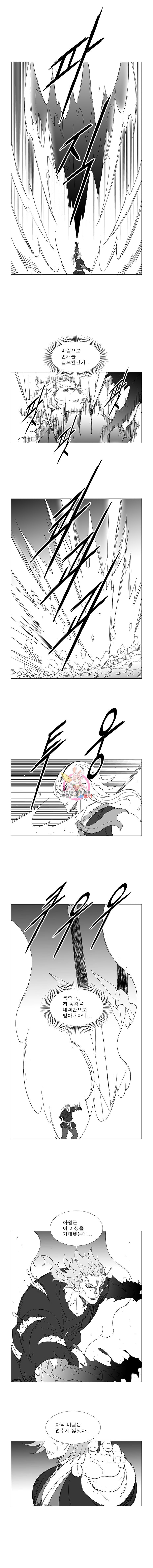 Wind Sword Ch.90 p2