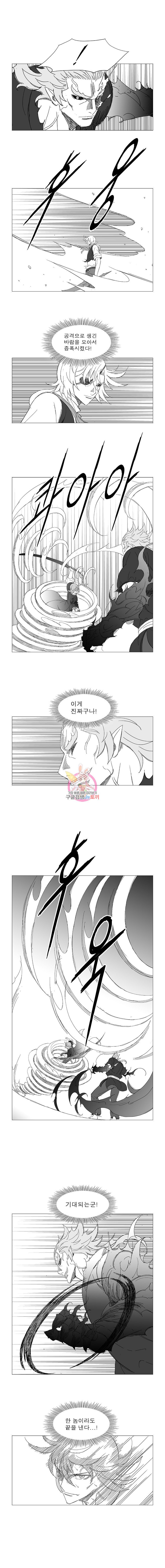 Wind Sword Ch.90 p3