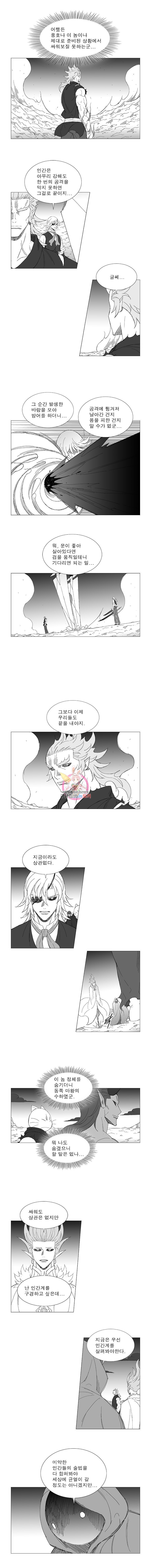 Wind Sword Ch.90 p5