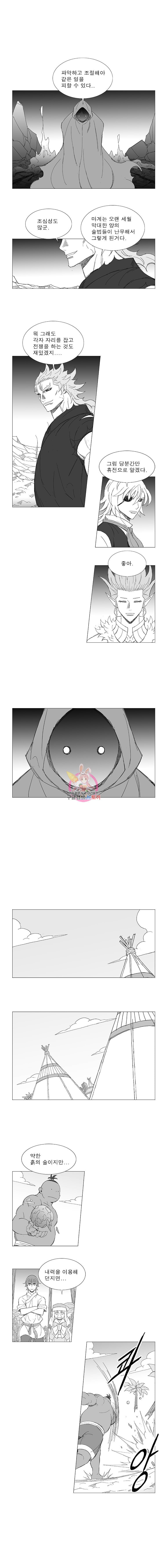 Wind Sword Ch.90 p6