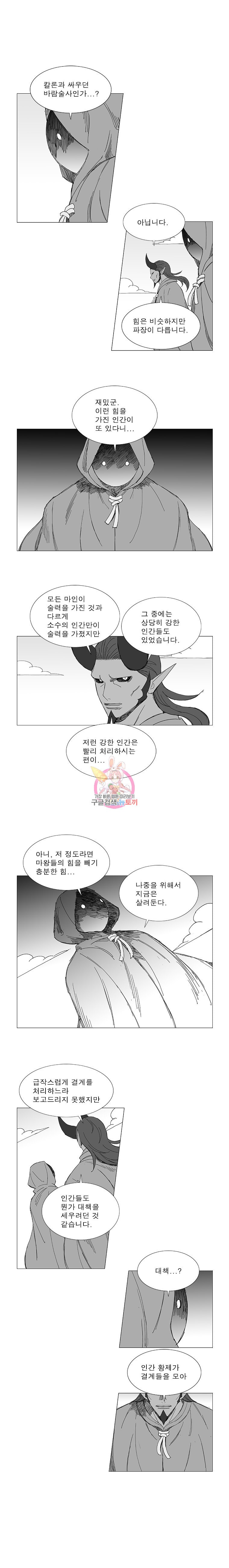 Wind Sword Ch.91 p2