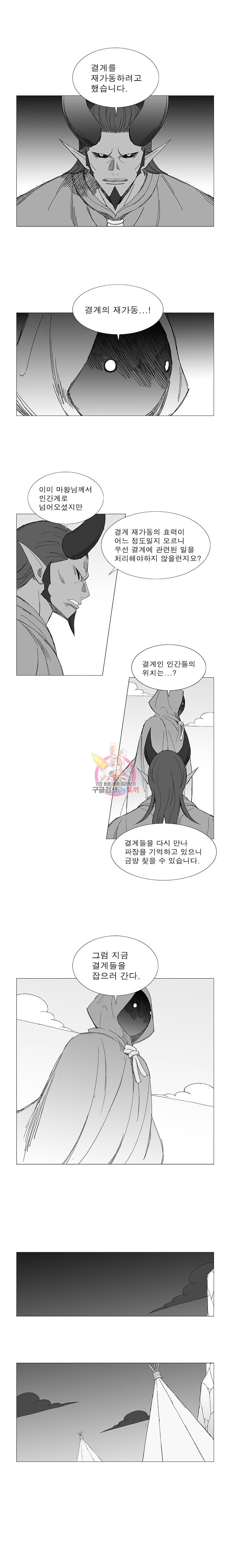 Wind Sword Ch.91 p3