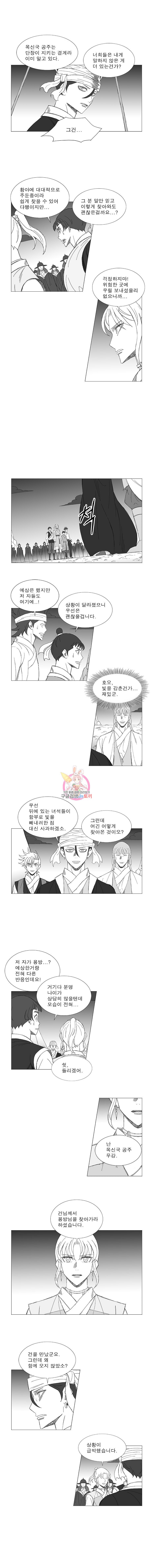 Wind Sword Ch.91 p6