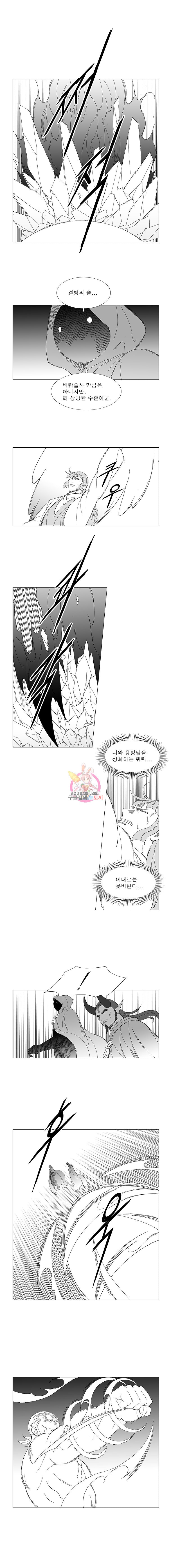 Wind Sword Ch.92 p2