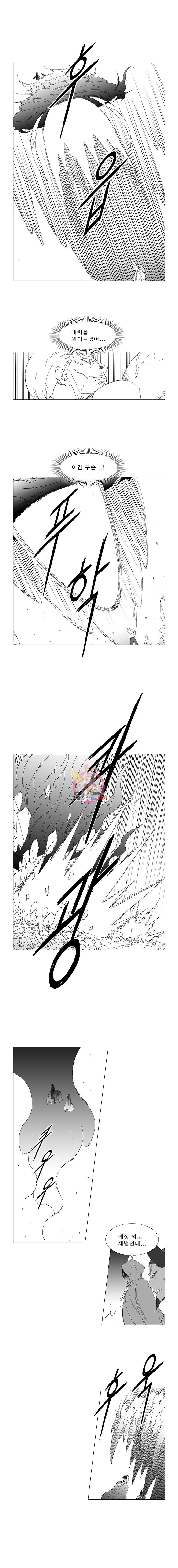 Wind Sword Ch.92 p3