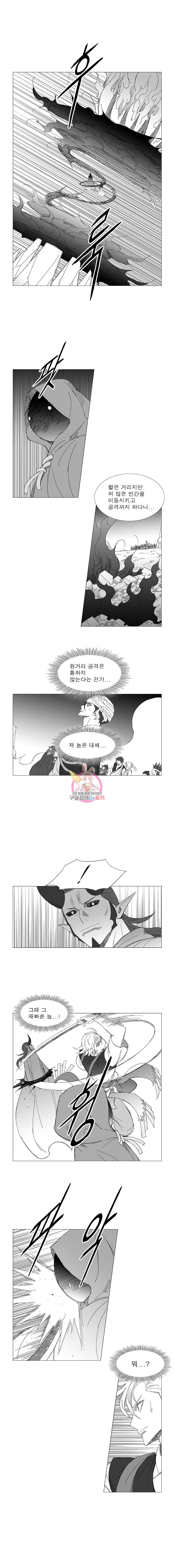 Wind Sword Ch.92 p4