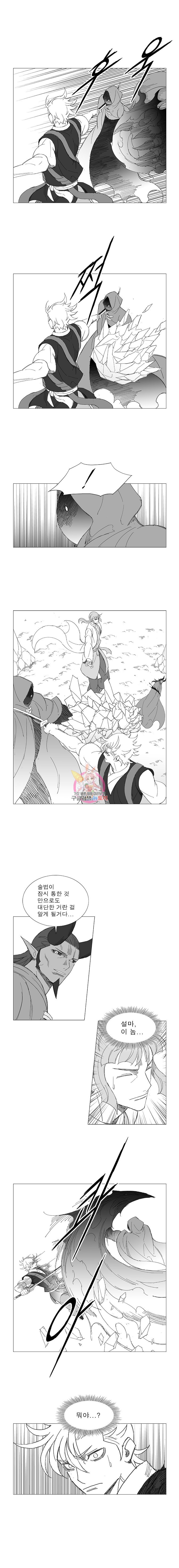 Wind Sword Ch.92 p5