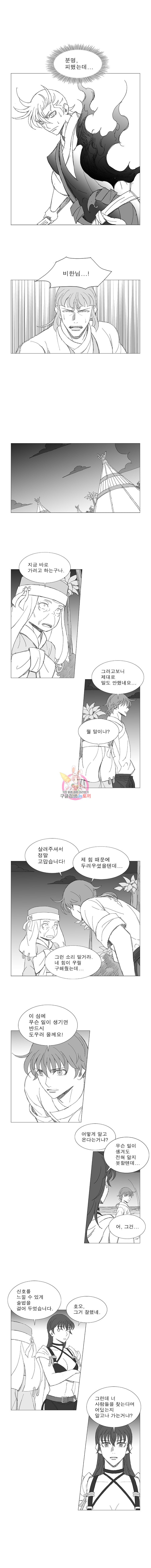 Wind Sword Ch.92 p6