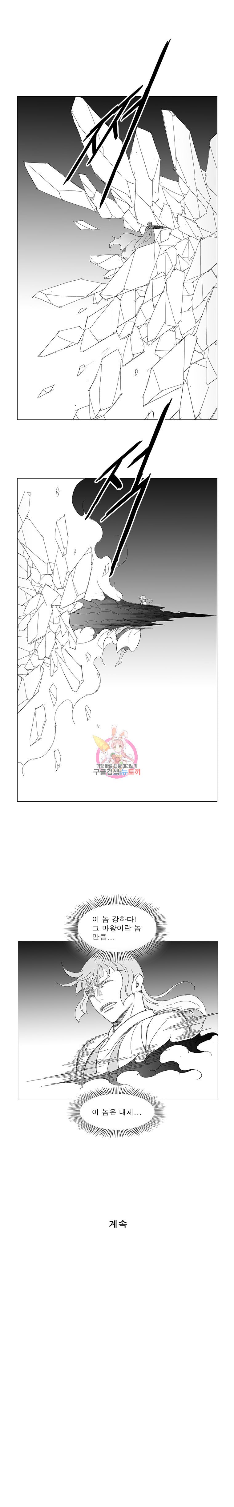 Wind Sword Ch.92 p8