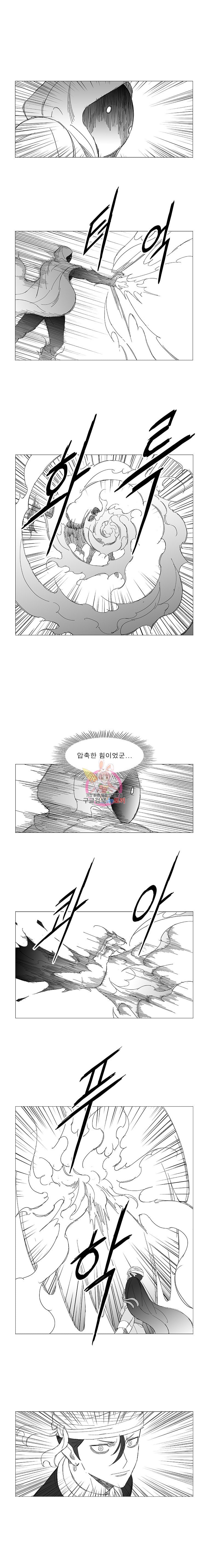 Wind Sword Ch.93 p2