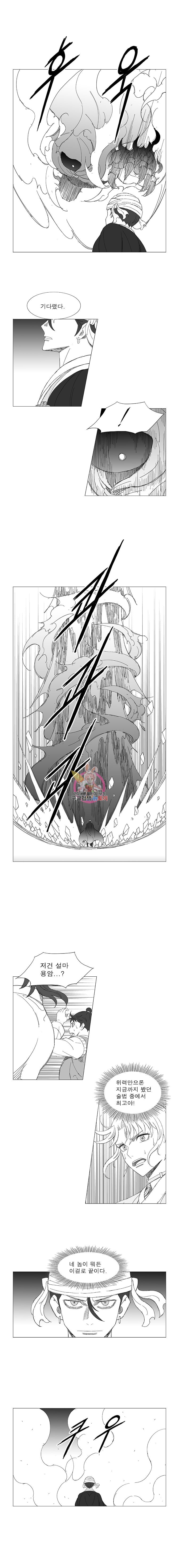 Wind Sword Ch.93 p3