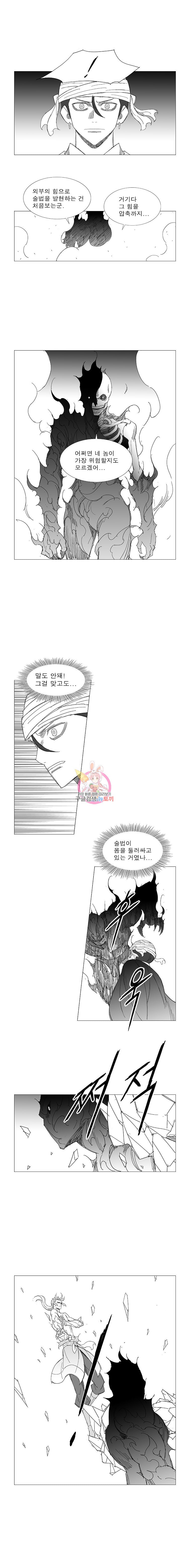 Wind Sword Ch.93 p4