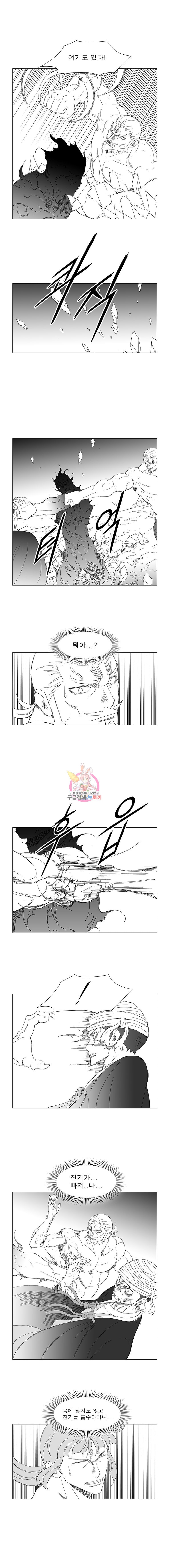 Wind Sword Ch.93 p5