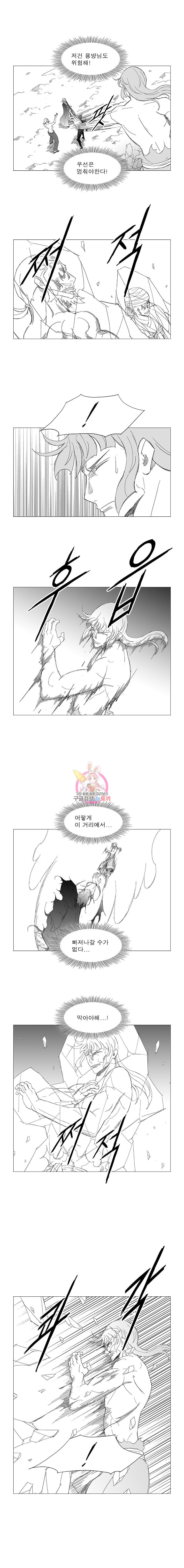 Wind Sword Ch.93 p6
