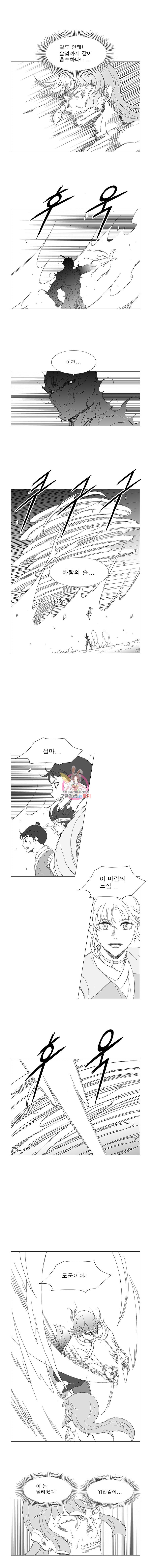 Wind Sword Ch.93 p7