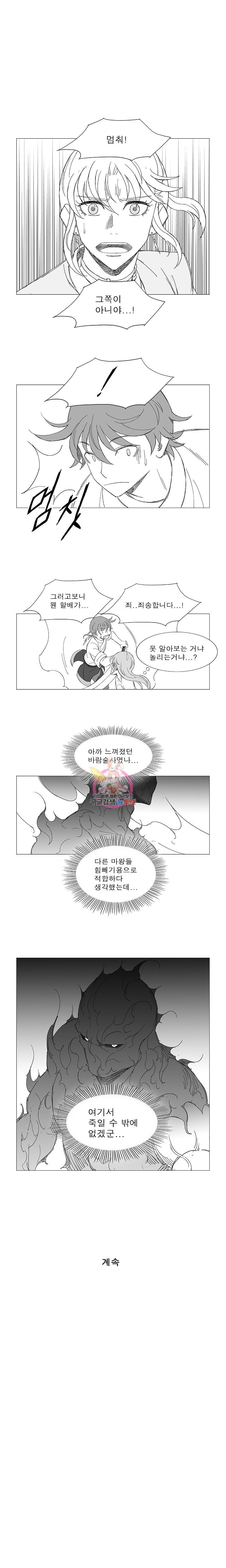 Wind Sword Ch.93 p8